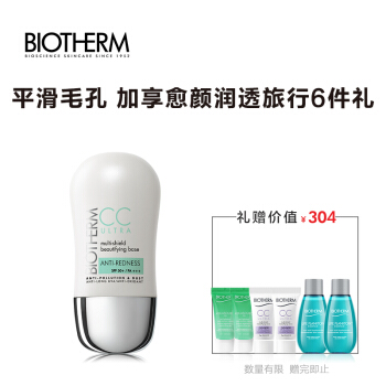 BIOTHERM 碧欧泉 修颜润透防护隔离乳 30ml 绿色