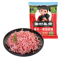 湘村黑猪 猪肉馅 (70%瘦肉) 300g