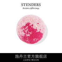  STENDERS 施丹兰 沐浴皂