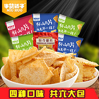  牛货铺子 山药薯片 75g*6包