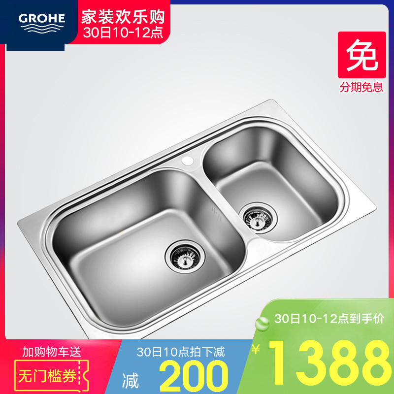 GROHE 高仪 31508SD0 不锈钢双槽水槽