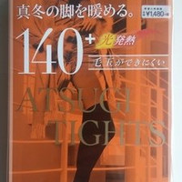 ATSUGI 厚木 TIGHTS系列 140D 发热连裤袜