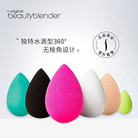 beauty blender 干湿两用美妆蛋