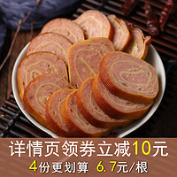 五香肉卷200g*4 东北特产零食小吃 仟子豆干豆腐豆制品松花鸡腿肠