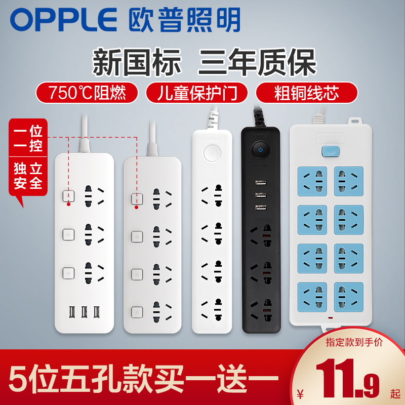 OPPLE 欧普 三位插排 带指示灯 1.5m 