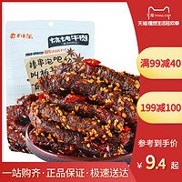 老川东 麻辣牛肉烧烤味100g