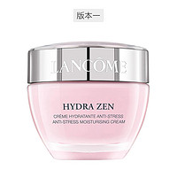 LANCOME 兰蔻 水份缘舒悦日霜 50ml 新版