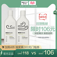 eco store 无硅油滋润柔顺洗护套装（洗发水220ml+护发素220ml） 