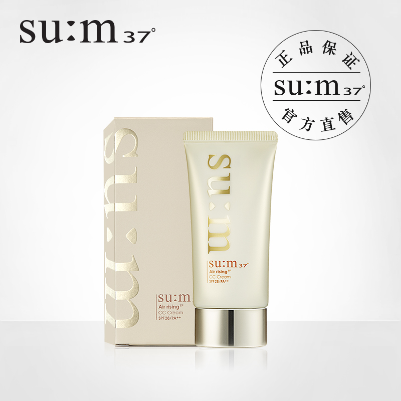 su:m37° 空气质感修颜调色修颜粉底霜 SPF28 PA++ 50ml