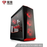 Shinelon 炫龙 毁灭者Q76 台式UPC（i7-8700、GTX 1060 6G、128GB、Z370）