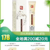 双11探店:能消除黑眼圈的“痔疮膏”——马应龙眼霜旗舰店品牌探秘