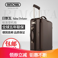 RIMOWA 日默瓦 Limbo系列 万向轮拉杆箱 30寸