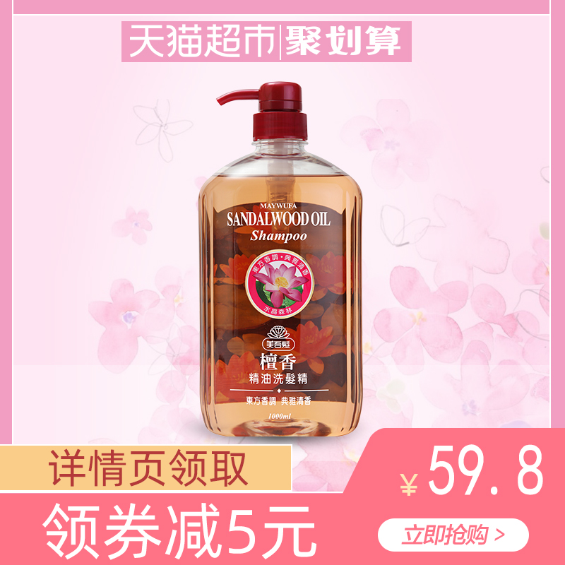 美吾发 檀香精油洗发水 1L