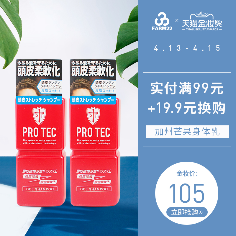 LION 狮王 PRO TEC 男士洗发水 300g*2