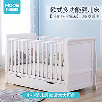  MOONBAY 月亮船 欧式婴儿床