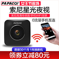 PAPAGO 趴趴狗 315 行车记录仪