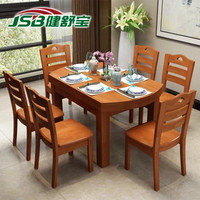 JIAN SHU BAO 健舒宝 可伸缩实木餐桌椅组合  一桌六椅