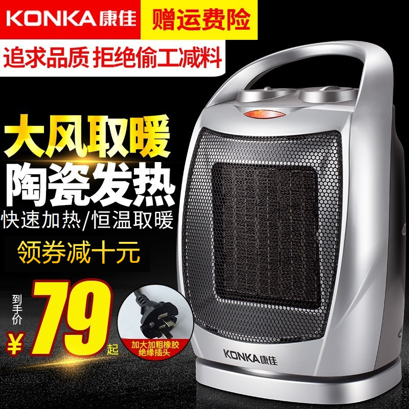 KONKA 康佳 取暖器家用暖风机摇头办公室迷你电暖器节能省电小太阳电暖气