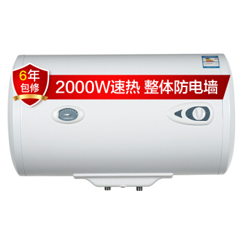 sacon 帅康 50JEW 速热电热水器 50L