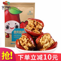  BAOZHUSHAN 宝珠山 红枣夹核桃仁 500g*3袋