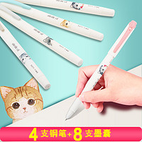 苏铁时光 萌猫钢笔套装 4支钢笔+8支墨囊