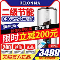 KELON 科龙 KFR-50LW/EFLVN2(2N14) 2匹 定频冷暖 立柜式空调 