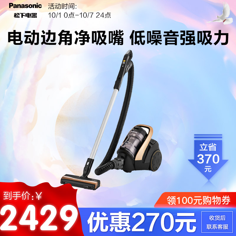 Panasonic 松下 MC-6LB79 卧式吸尘器