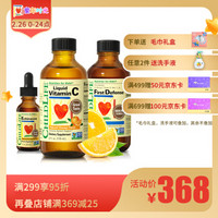 CHILDLIFE 童年时光  VC活力液+第一防御液+紫锥菊滴剂营养液