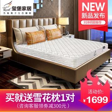 DeLANDIS 玺堡 独立筒弹簧床垫 1.8*2.0m