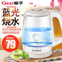 Gezi 格子 GZ-R15 玻璃电热水壶1.5L（304底座）