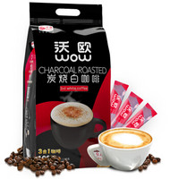 马来西亚进口 沃欧咖啡（wow coffee）3合1速溶白咖啡1600g/袋（16g×100条）炭烧风味 *2件