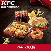 KFC 肯德基 Chizza 双人餐