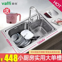 VATTI 华帝 H-A1005(58)-Q.1 厨房水槽单槽套装