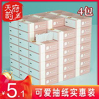 Lam Pure 蓝漂 抽纸竹浆卫生餐巾纸家用实惠装厕所手纸6包批发家庭装卫生纸