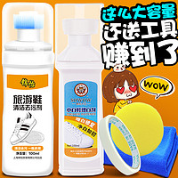 TARRAGO Super White Applicator 运动鞋清洁剂