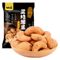 一口气评测了15款腰果,小小的它能“以形补形”?