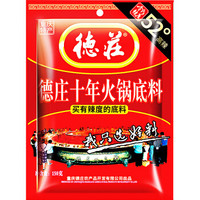 德庄 重庆十年火锅底料150g（超麻超辣）麻辣香锅冒菜调料调味品