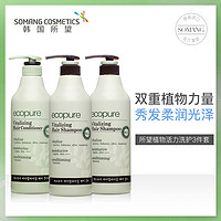 SOMANG 所望 植物洗发水700ml*2+护发素700ml 