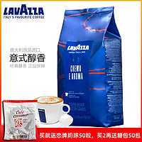 Lavazza 拉瓦萨  意式香浓咖啡豆 1kg  