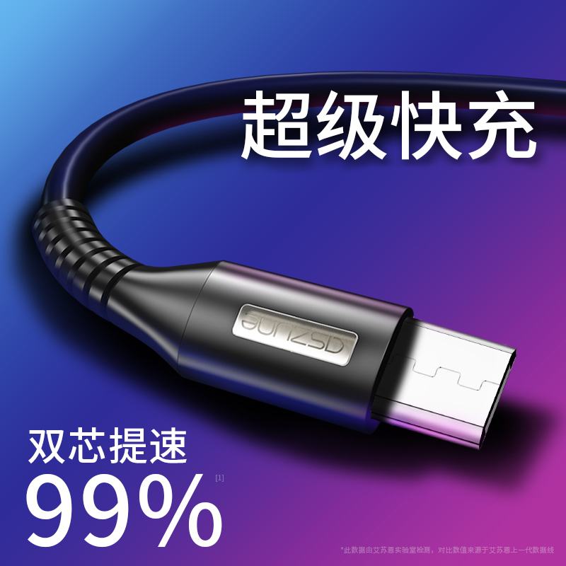 ASZUNE 艾苏恩 锌合金 Micro USB数据线