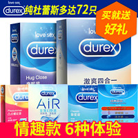 Durex 杜蕾斯 安全套 超薄活力 组合装