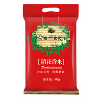 达米食代 五常稻花香米5kg