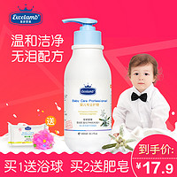 Excelamb 皇家婴童 婴儿洗沐浴二合一 300ml