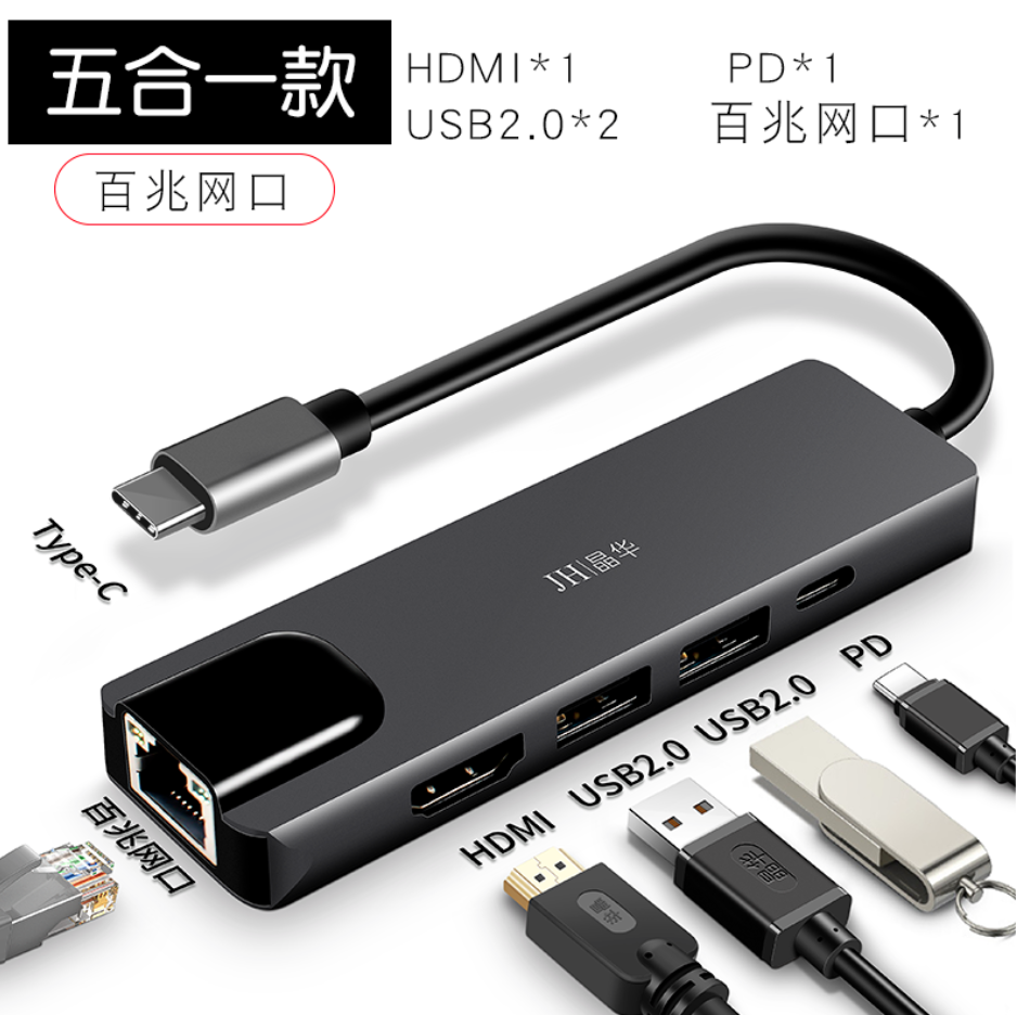 JH 晶华 Type-C 五合一扩展坞（PD/HDMI/USB2.0/百兆网口）