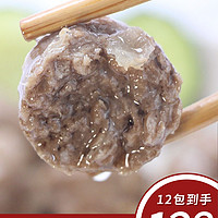 暖男厨房 潮汕火锅食材牛肉丸子套餐 125g*6袋