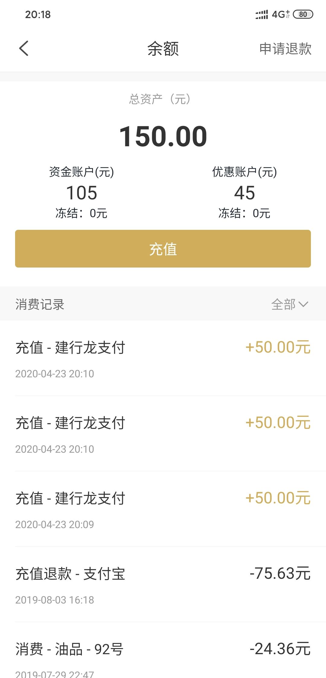 移动端易捷app一键加油充值龙支付满5015限北京地区