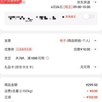京东plus会员:downy 当妮 2合1洗衣凝珠 樱花 25颗 *5件