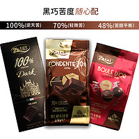 Zaini 意大利原装进口黑巧克力纯可可脂154g甜苦平衡