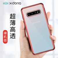X-doria 三星S10手机壳 全包电镀保护套 超薄透明TPU防摔硅胶软套男女款 瑞彩红色