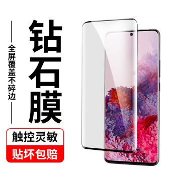 AirCover 三星s20钢化膜 三星Galaxy s20手机膜全屏高清抗蓝光防爆保护膜非水凝前膜【高清款】